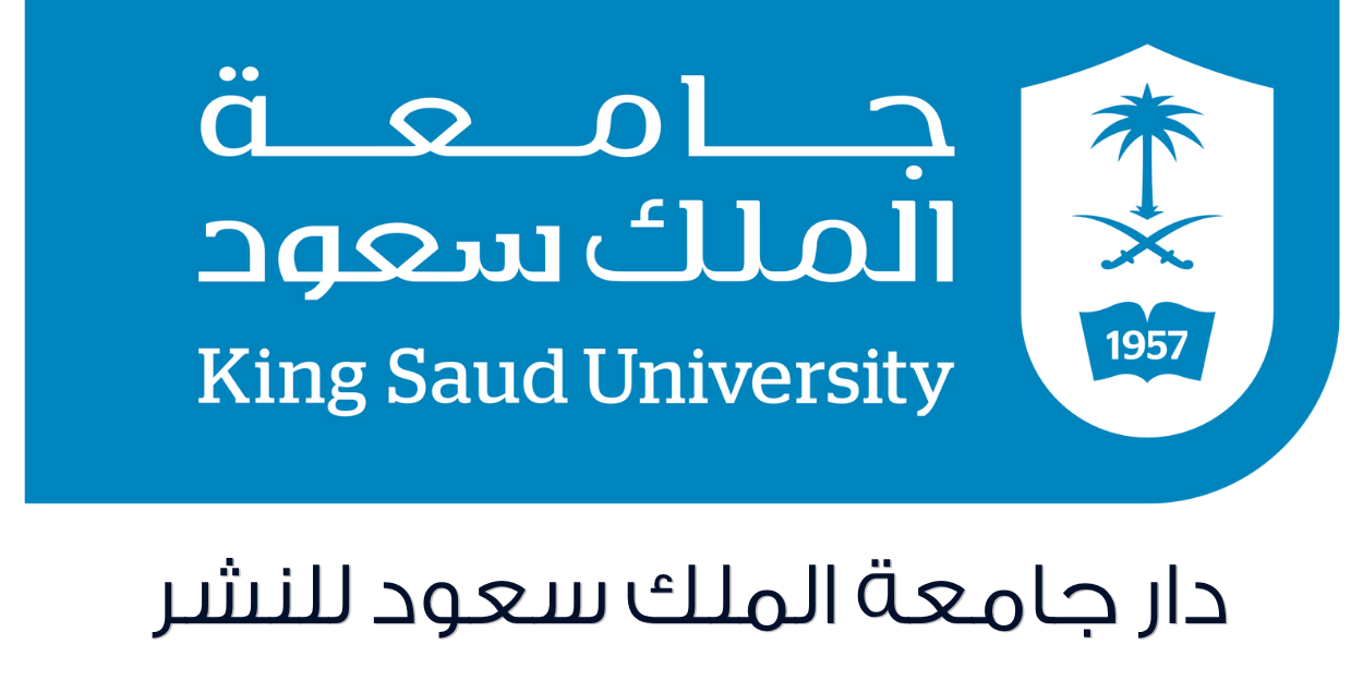 جامعة الملك سعود